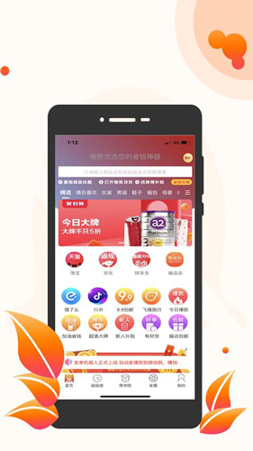 懒熊优选app截图1