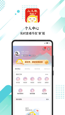 三主粮之家app截图3