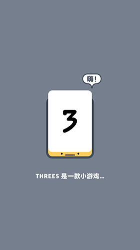 小3传奇截图2