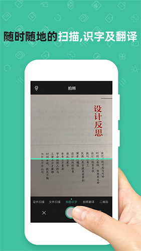 扫描仪全能王app截图1