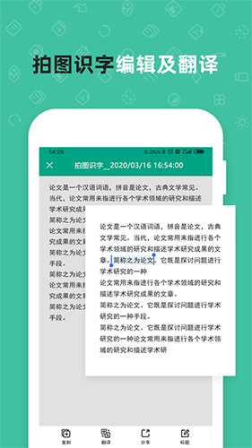 扫描仪全能王app截图2