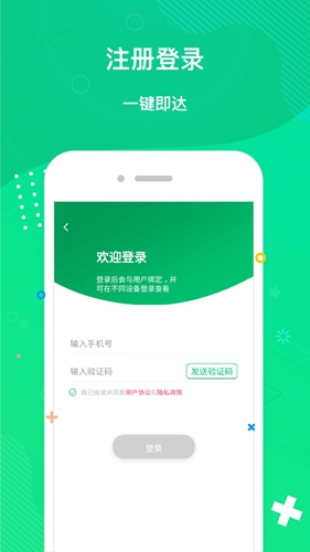 趣位app截图2