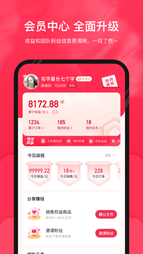 公主购app最新版截图1