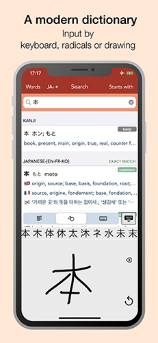 Yomiwa日语翻译器app截图1
