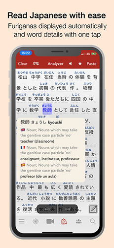 Yomiwa日语翻译器app截图5