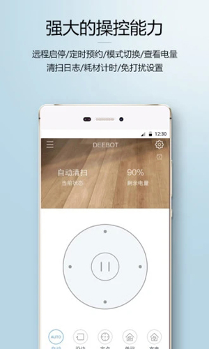 科沃斯机器人app截图2
