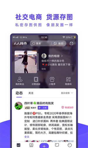 人人相册app截图1