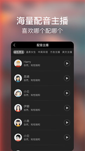 培影app截图3