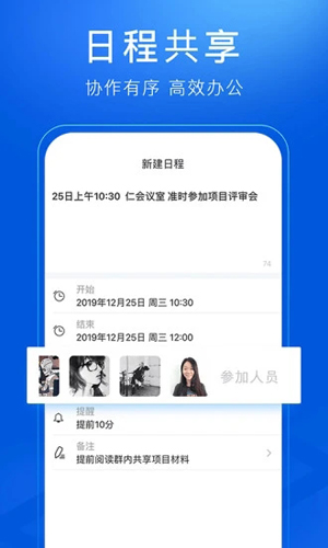 司派APP截图2