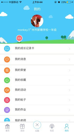 美育云端课堂app截图2