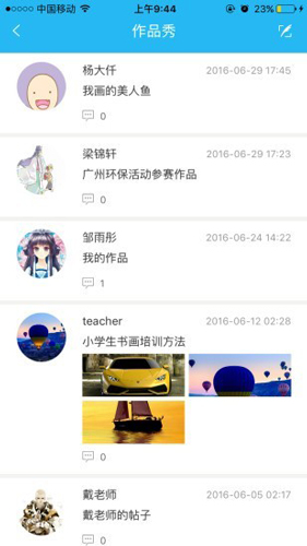 美育云端课堂app截图0