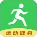 運動健康計步器app