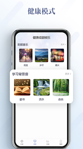 运动健康计步器app截图1