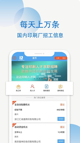 达达印刷人app截图2