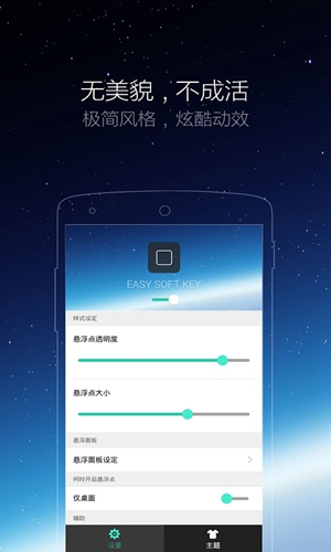 小白点app截图5