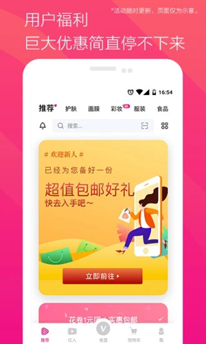 花卷APP截图2