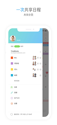 TimeBlocks安卓新版截图5