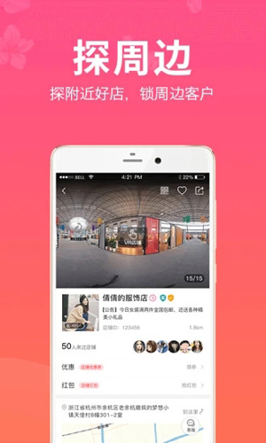 红豆角APP截图4