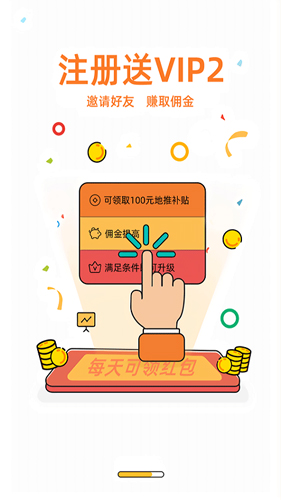 购物返利联盟app截图4