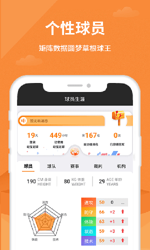 动宝足球app截图4