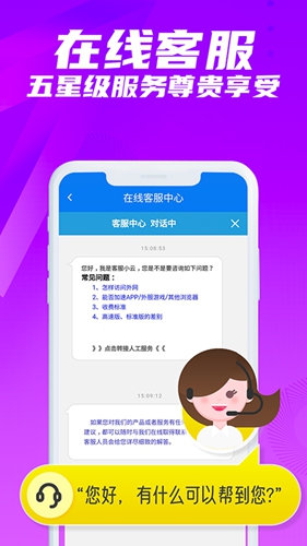 云豹加速器app截图3