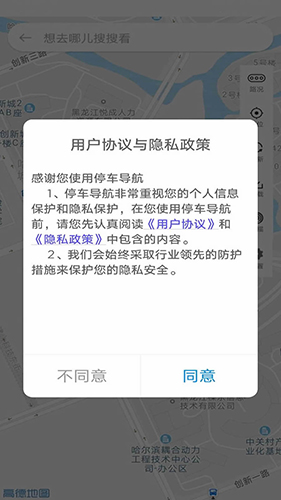 优先停车app截图4