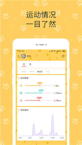 陪彼宠物app截图2