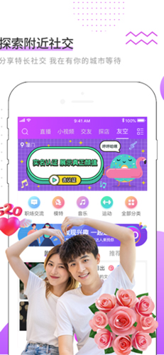 逗乐直播app截图1