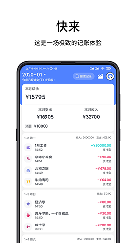 一羽记账app截图1