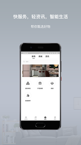 智小金app截图5