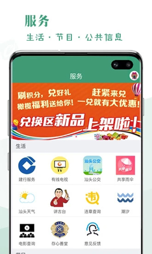 汕头橄榄台APP最新版5