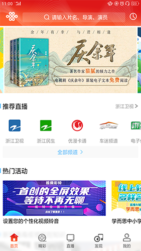 浙江联通app截图1