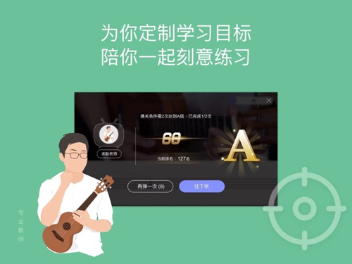 免费吉他谱APP截图3