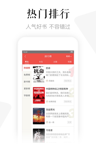 磨铁阅读app截图1