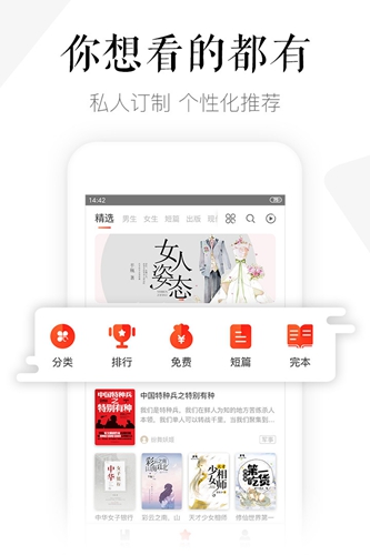 磨铁阅读app截图3