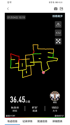 创意跑步app截图3
