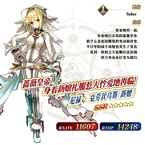 FGO1700万下载纪念推荐召唤活动图片2