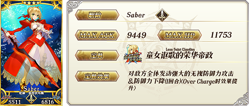 FGO1700万下载纪念推荐召唤活动图片5