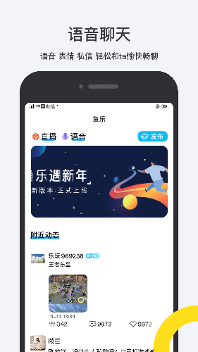 鱼乐陪玩app截图1