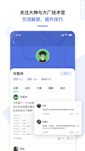 九章算法app截图1