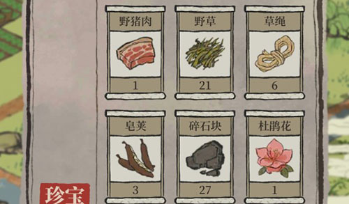 江南百景图野猪肉图片