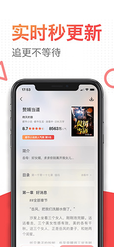 番薯小说极速版app截图3