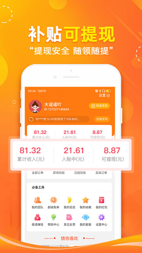 省哇app截图5