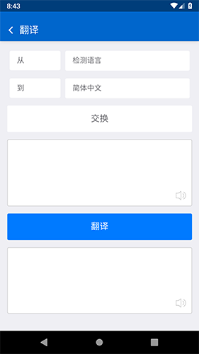 热铁盒工具箱app截图6