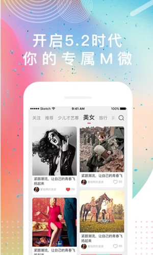 星途音乐app截图2