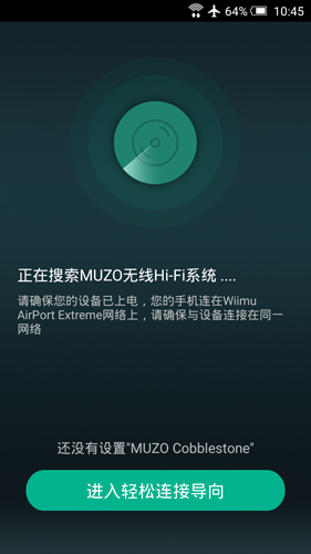 MUZO播放器安卓版截图1