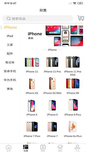 来回科技app截图2