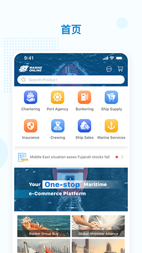 海运在线app截图1