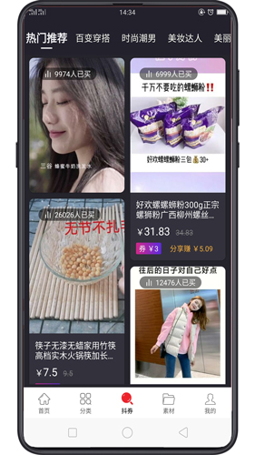 智慧优购app截图2