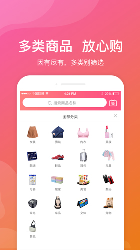 新疆包邮app截图2